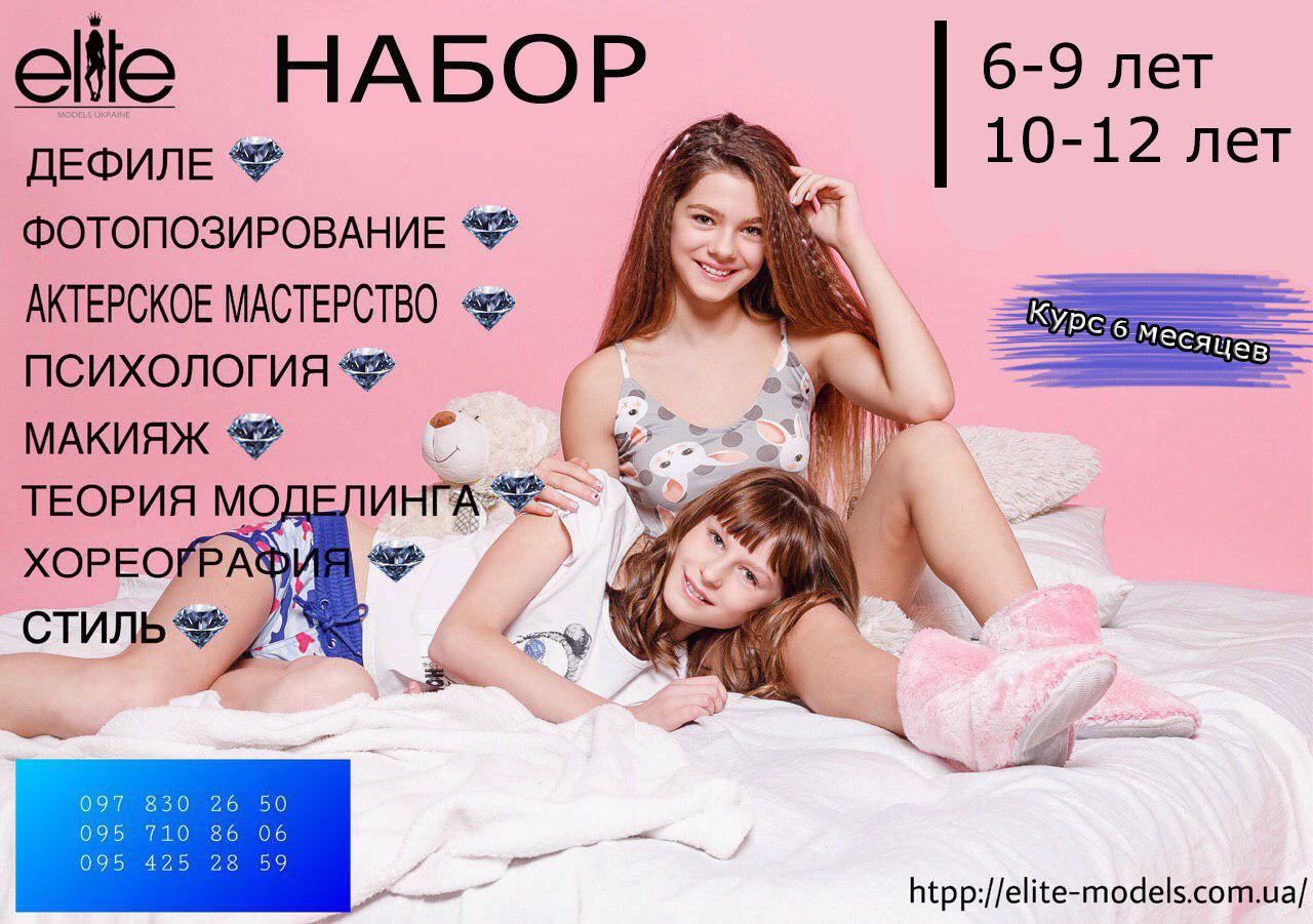 НАБОР!