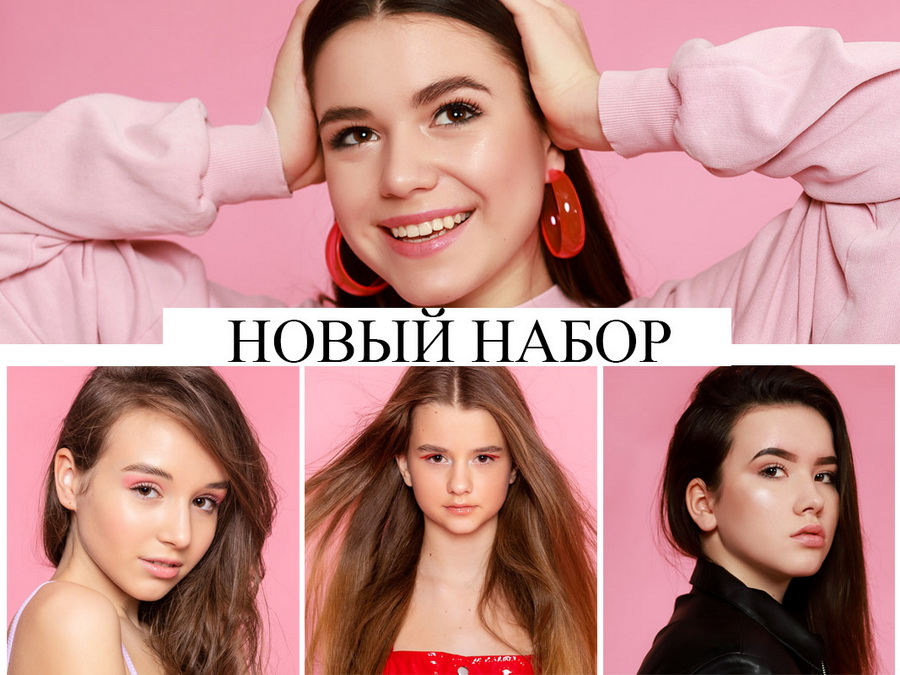 МОДЕЛЬНАЯ ШКОЛА НОВЫЙ НАБОР ФЕВРАЛЬ 2021