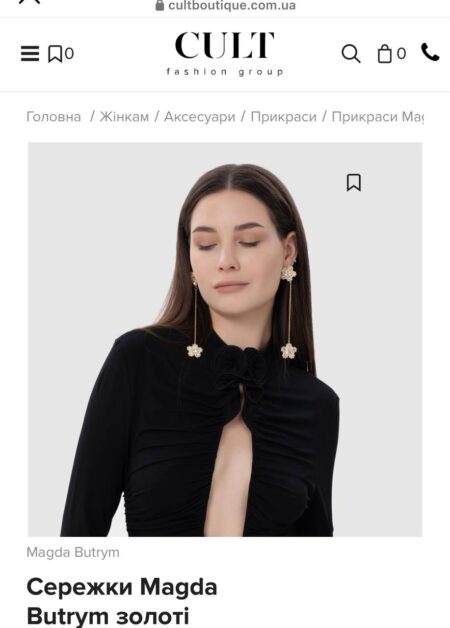 Реклама прикрас