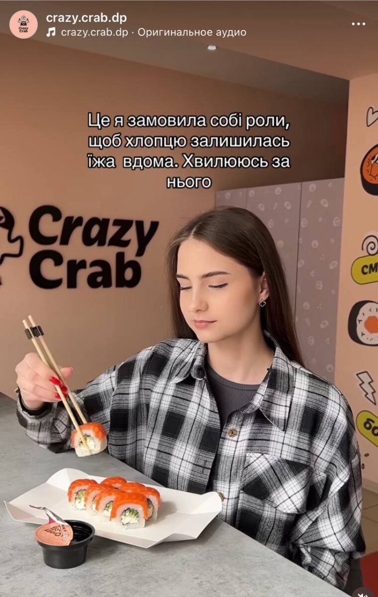 Модель для зйомки рілз