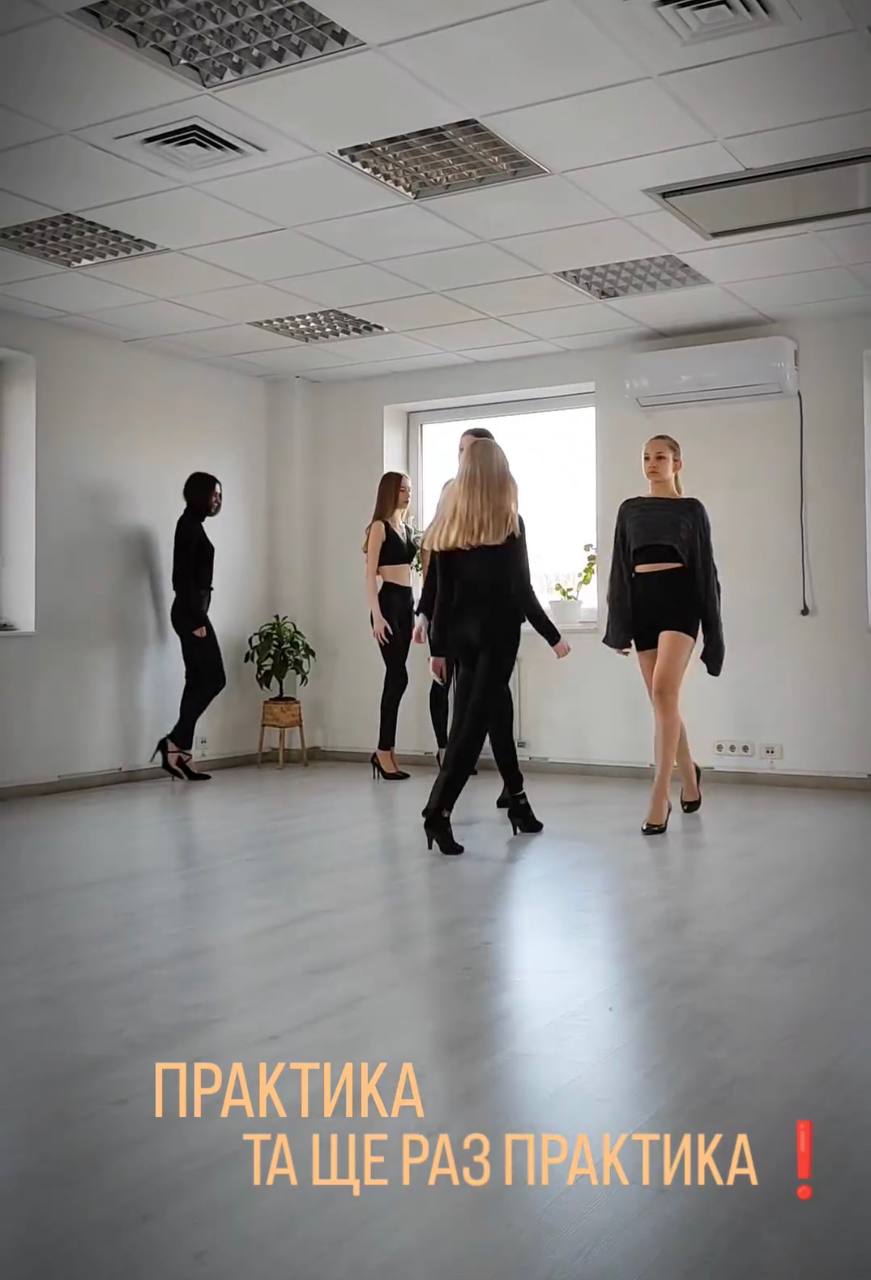 Уроки дефиле