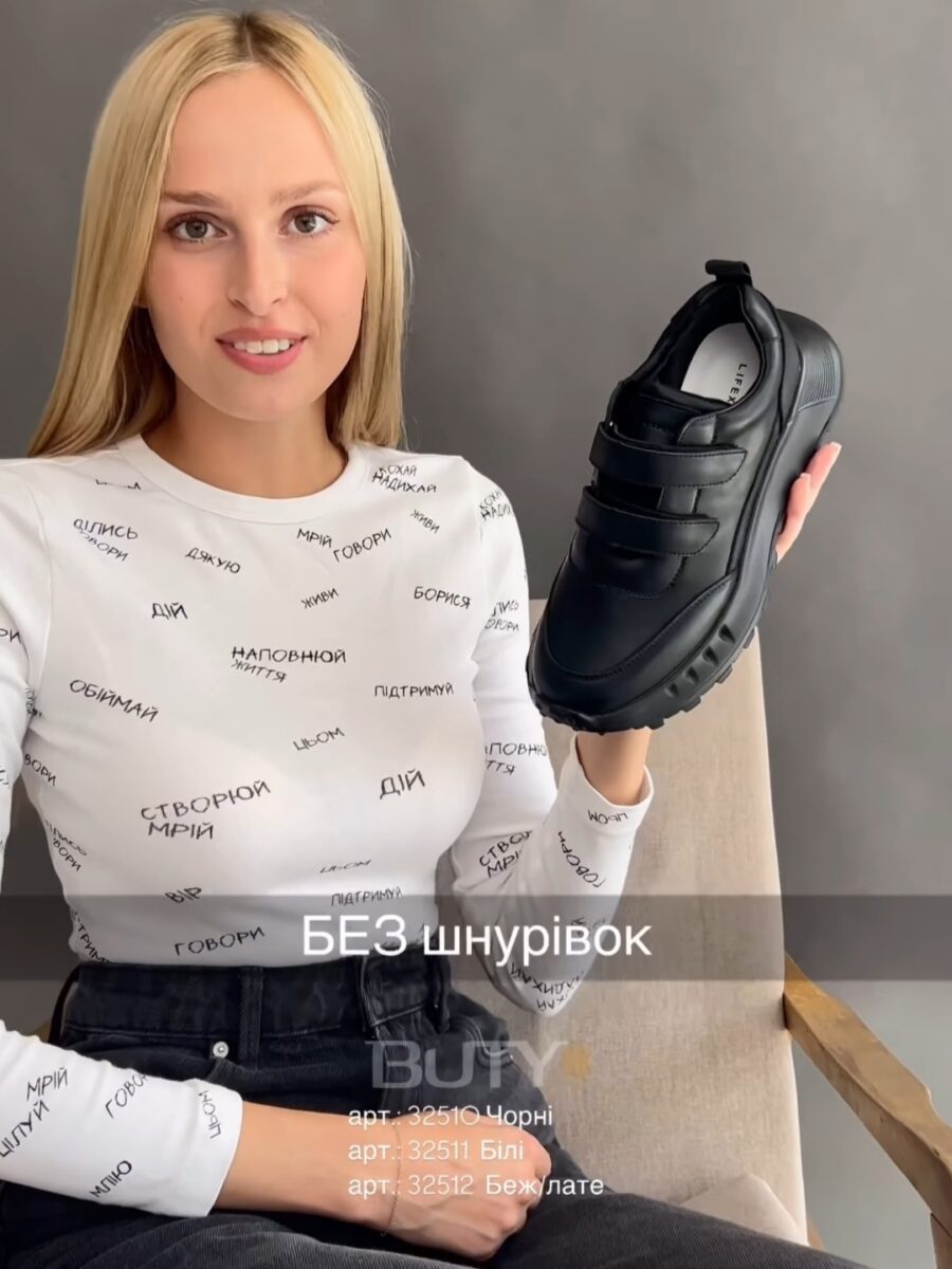 Реклама взуття